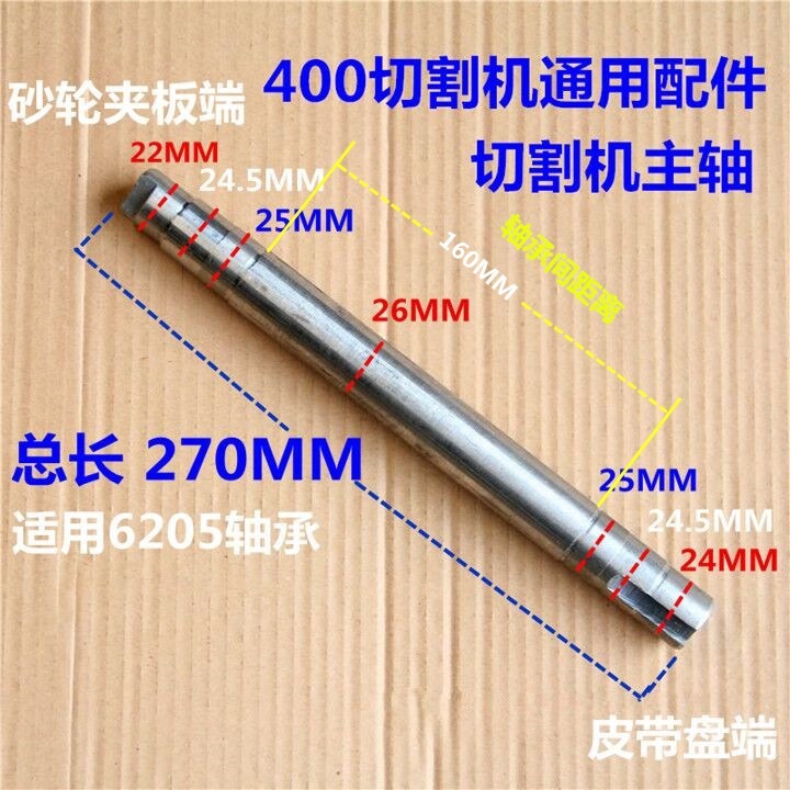 400鋼材機配件夾板皮帶輪軸承壓板軸鋼材切割機主軸傳動軸-細節圖6