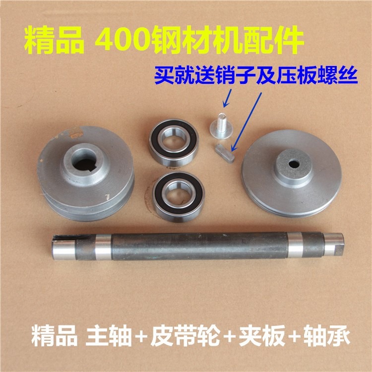 400鋼材機配件夾板皮帶輪軸承壓板軸鋼材切割機主軸傳動軸-細節圖7