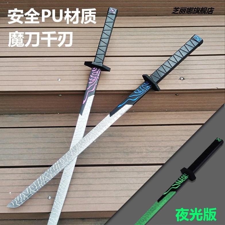 刺客五伍六七魔刀千刃大號夜光塑料柒手辦pu材質磨刀切刃兒童玩具-細節圖5
