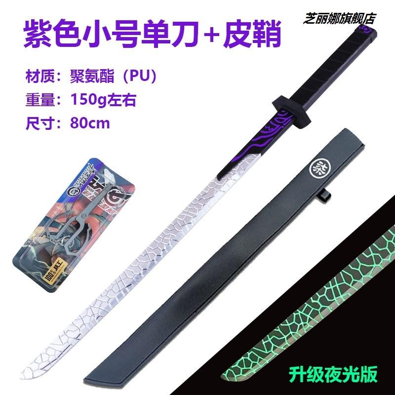刺客五伍六七魔刀千刃大號夜光塑料柒手辦pu材質磨刀切刃兒童玩具-細節圖6