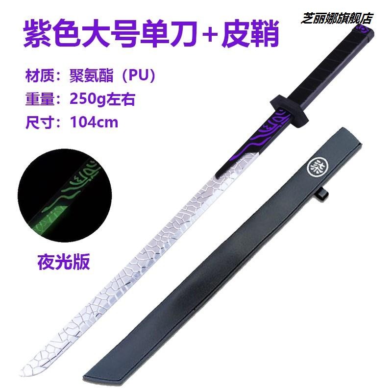 刺客五伍六七魔刀千刃大號夜光塑料柒手辦pu材質磨刀切刃兒童玩具-細節圖7