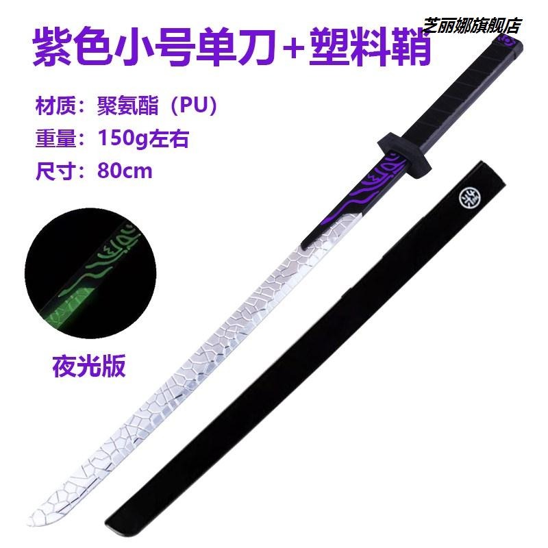 刺客五伍六七魔刀千刃大號夜光塑料柒手辦pu材質磨刀切刃兒童玩具-細節圖9