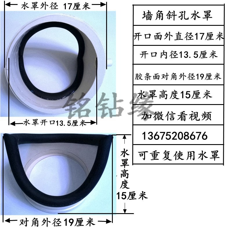 空調水鉆防水罩防防污袋 油煙機打孔水鉆鉆頭防塵罩工程接水-細節圖4