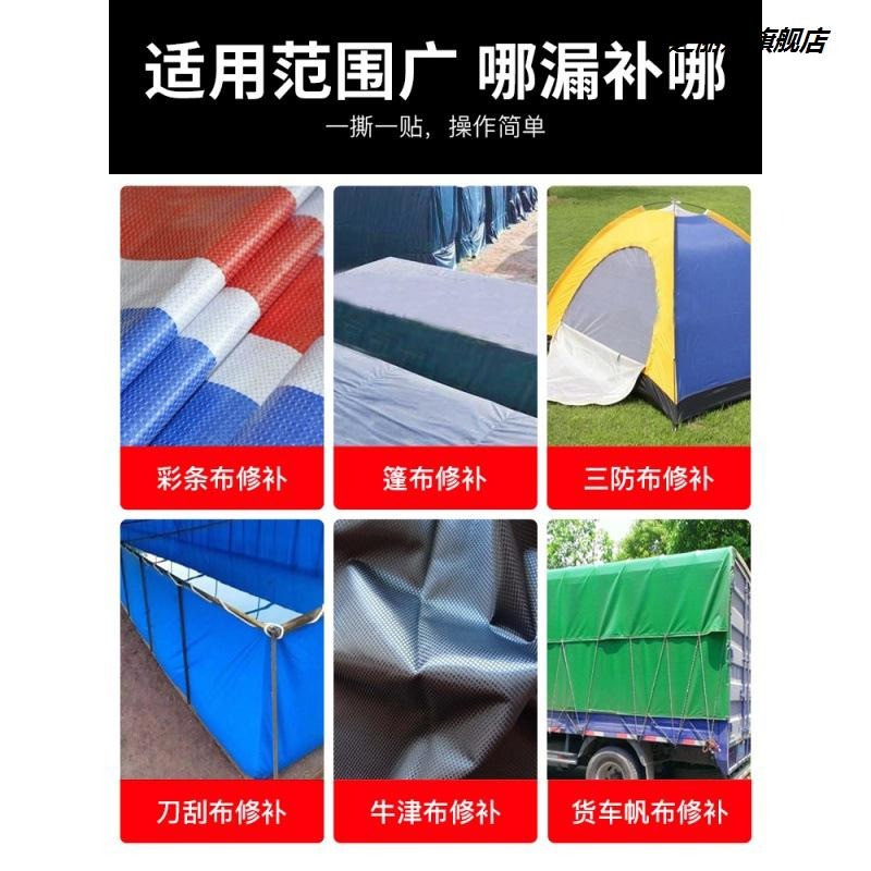 貨車雨布棚布帆布補洞貼粘防水油布苫布強力膠布-細節圖4