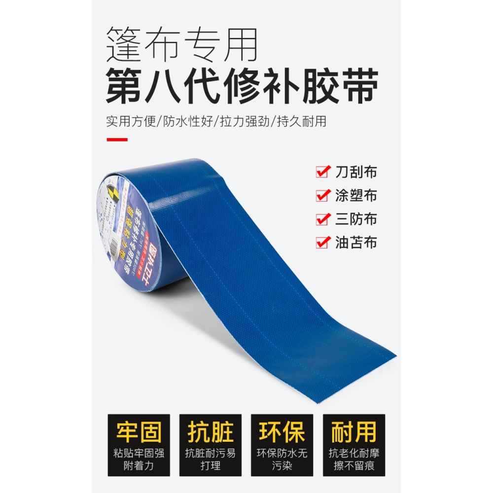 貨車雨布棚布帆布補洞貼粘防水油布苫布強力膠布-細節圖5