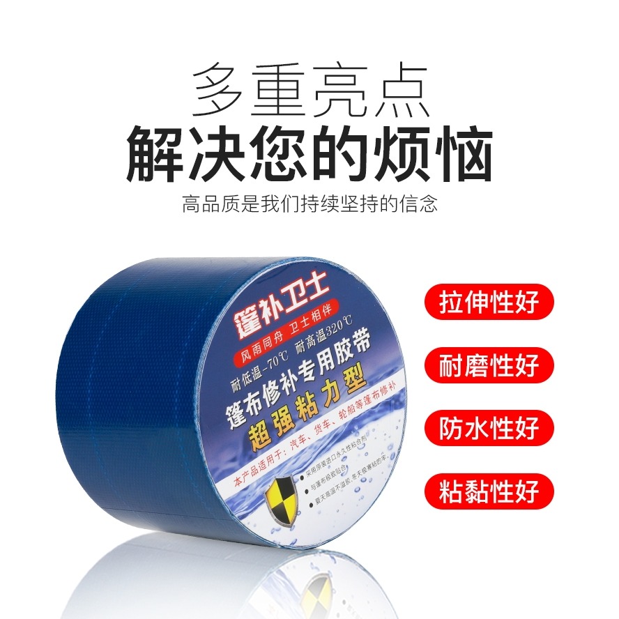 貨車雨布棚布帆布補洞貼粘防水油布苫布強力膠布-細節圖7