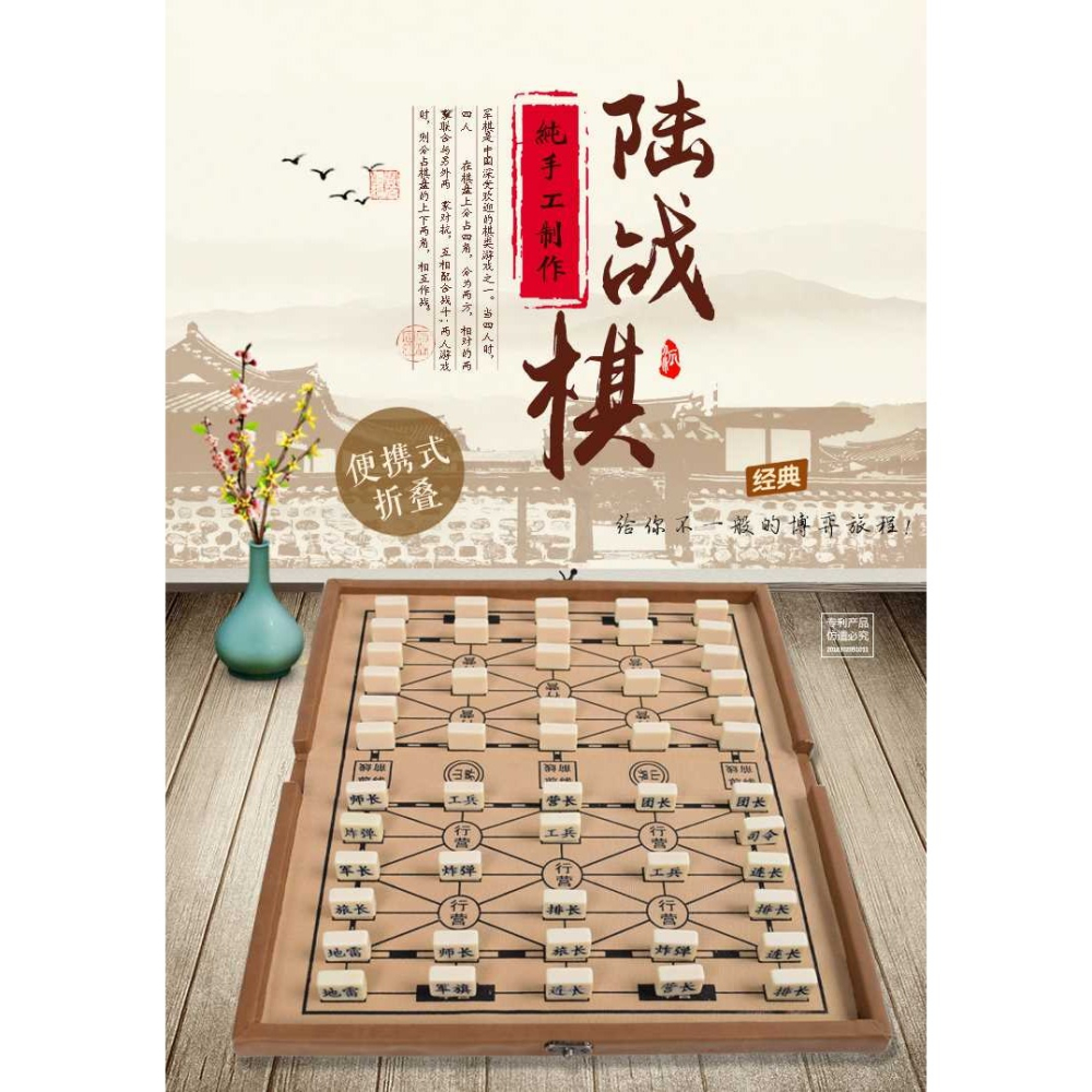 陸戰棋軍棋大號小號軍旗兒童小學生益智遊戲棋雙用木質軍棋棋盤手-細節圖4