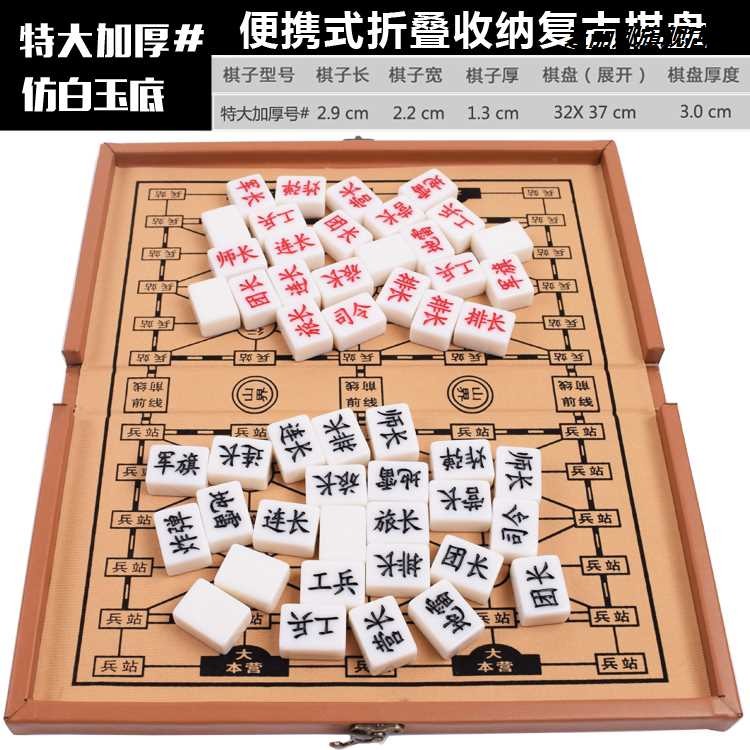 陸戰棋軍棋大號小號軍旗兒童小學生益智遊戲棋雙用木質軍棋棋盤手-細節圖9