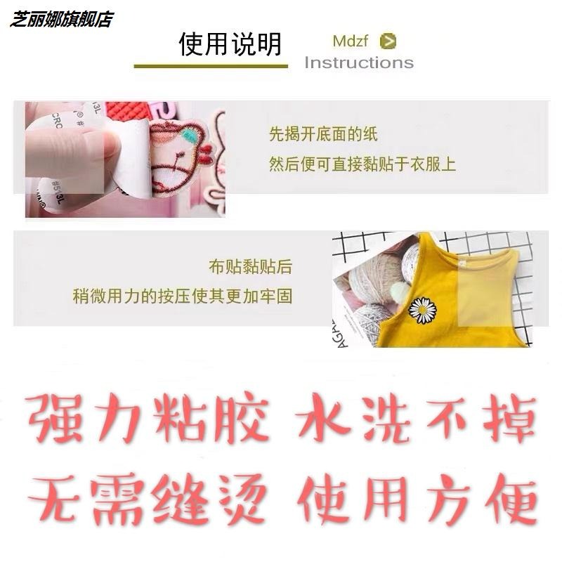 網紅小雛菊自粘羽絨服破洞衣服補丁貼無痕大號刺繡雛菊布貼ins風-細節圖3
