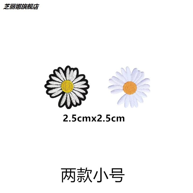 網紅小雛菊自粘羽絨服破洞衣服補丁貼無痕大號刺繡雛菊布貼ins風-細節圖9
