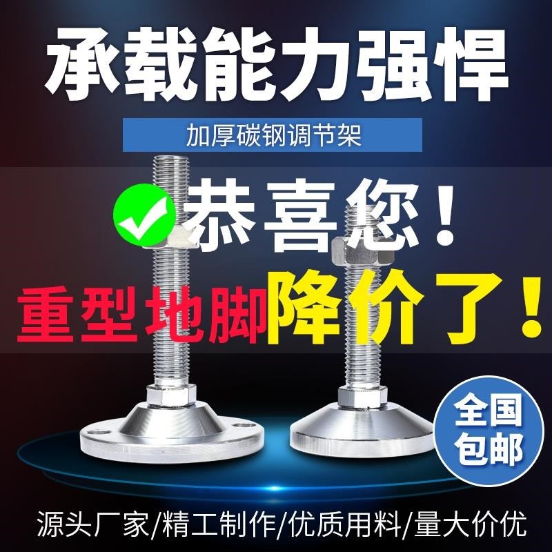 碳鋼腳杯實心重型地腳鍍鋅調節腳機牀設備支撐腳升降調平螺絲-細節圖4