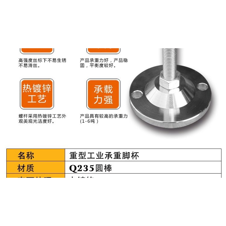 碳鋼腳杯實心重型地腳鍍鋅調節腳機牀設備支撐腳升降調平螺絲-細節圖10