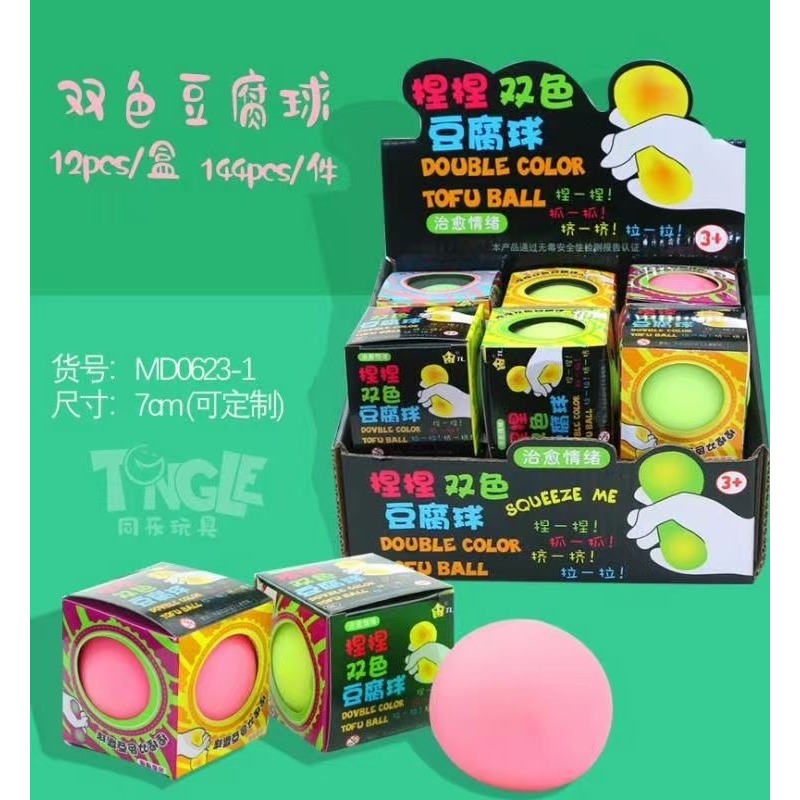減壓神器學生玩具兒童豆腐球成年夜光面粉發泄球解壓捏捏樂壓力球-細節圖5