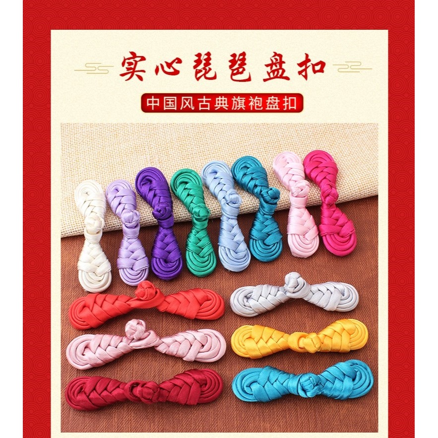 盤扣扣子復古琵琶佈扣中式旗袍唐裝女手工編織民族中國風衣服紐扣-細節圖5