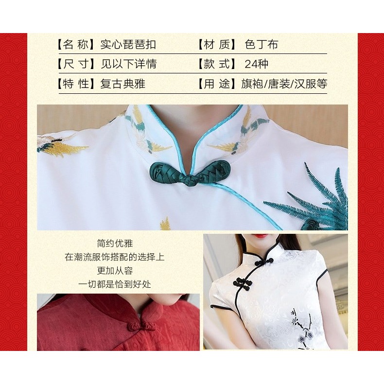 盤扣扣子復古琵琶佈扣中式旗袍唐裝女手工編織民族中國風衣服紐扣-細節圖6