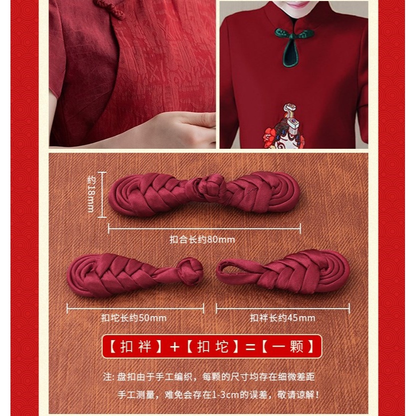 盤扣扣子復古琵琶佈扣中式旗袍唐裝女手工編織民族中國風衣服紐扣-細節圖7
