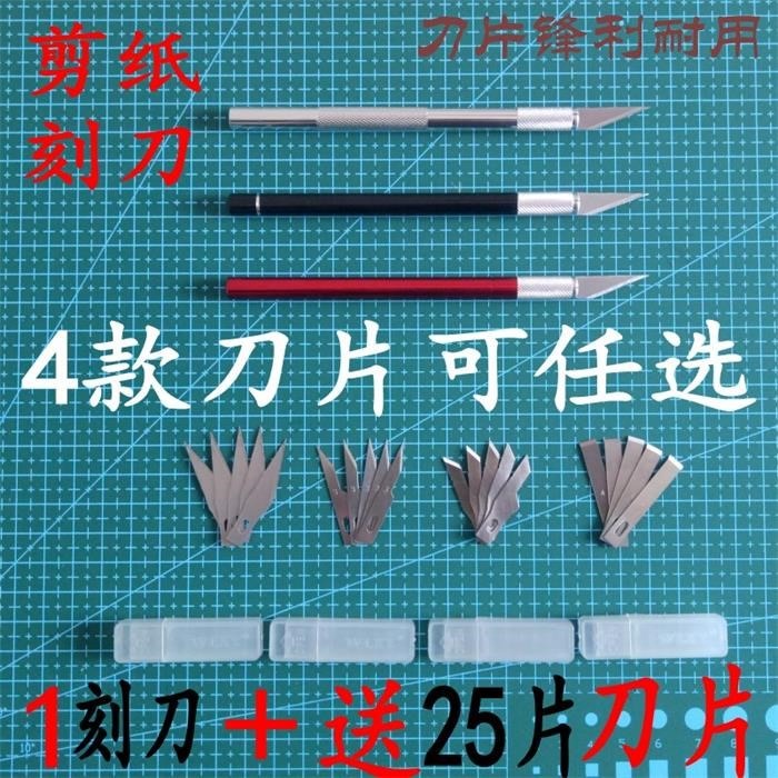 剪紙工具雕刻刀手工美術刀片模型製作貼膜刻窗花剪紙刀刀片-細節圖2