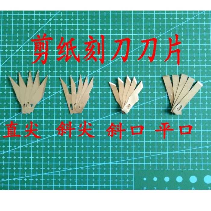剪紙工具雕刻刀手工美術刀片模型製作貼膜刻窗花剪紙刀刀片-細節圖4