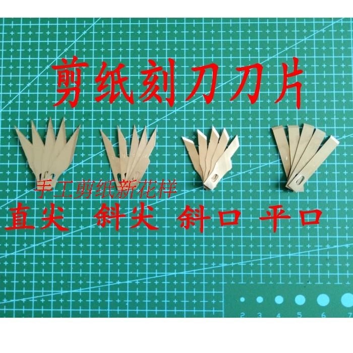 剪紙工具雕刻刀手工美術刀片模型製作貼膜刻窗花剪紙刀刀片-細節圖8