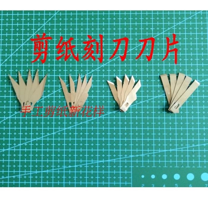 剪紙工具雕刻刀手工美術刀片模型製作貼膜刻窗花剪紙刀刀片-細節圖9