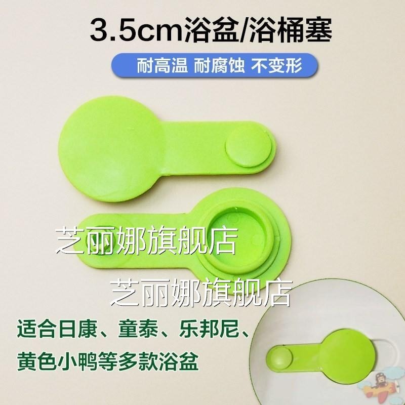 2021款寶寶嬰兒浴盆塞兒童洗澡盆塞子浴桶排水孔塞通用配件水堵塞-細節圖4