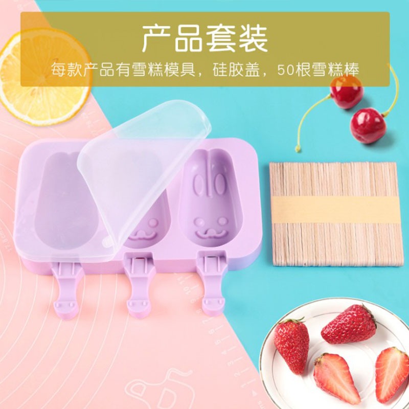 雪糕模具家用做冰棒冰棍冰淇淋冰糕凍冰塊兒童硅膠食品級磨具自制-細節圖2