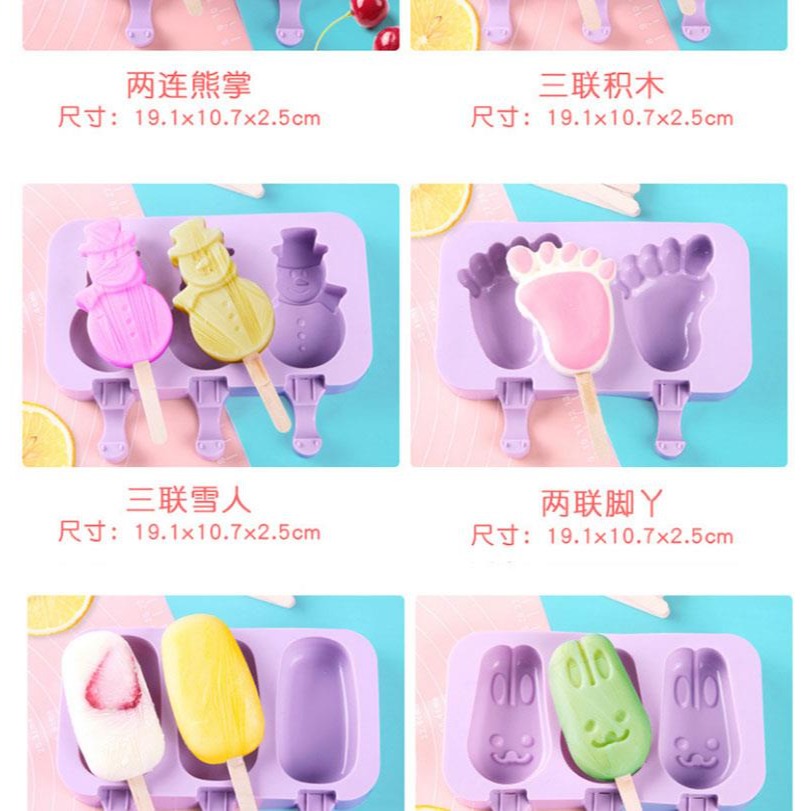 雪糕模具家用做冰棒冰棍冰淇淋冰糕凍冰塊兒童硅膠食品級磨具自制-細節圖10