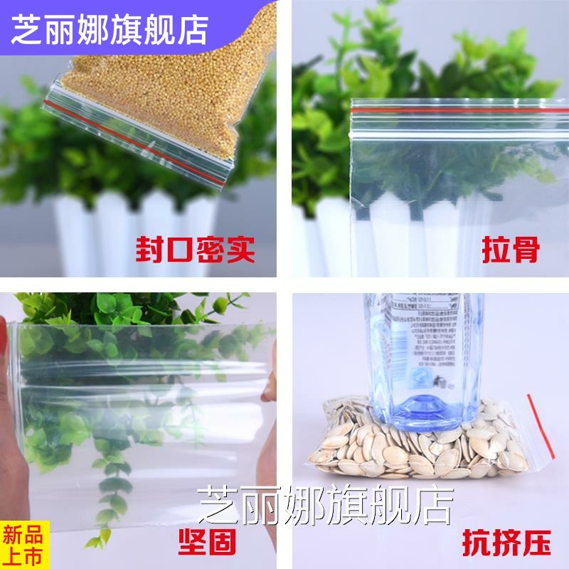 君鑫自封袋小號封口袋子透明密封袋大號加厚塑封保鮮袋食品包裝袋-細節圖3