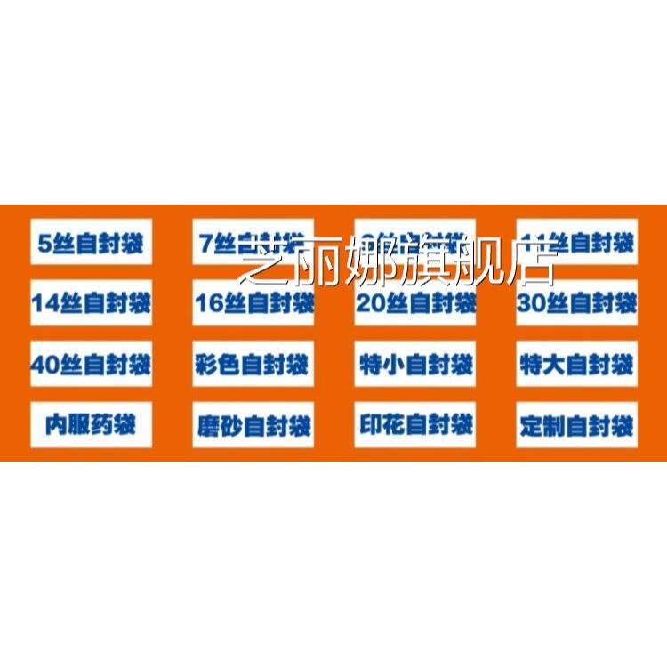 君鑫自封袋小號封口袋子透明密封袋大號加厚塑封保鮮袋食品包裝袋-細節圖6