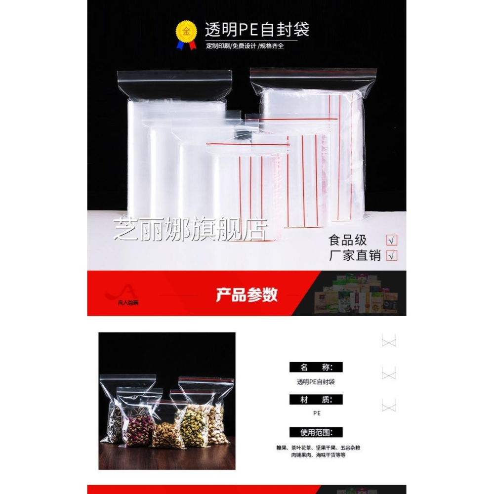 君鑫自封袋小號封口袋子透明密封袋大號加厚塑封保鮮袋食品包裝袋-細節圖7