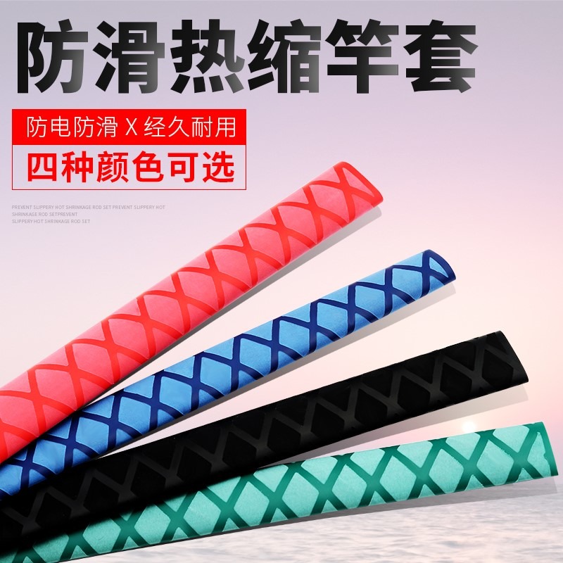 加厚黃綠紅黑彩色熱縮管魚竿防滑熱宿管阻燃絕緣銅排熱管套100mm-細節圖2