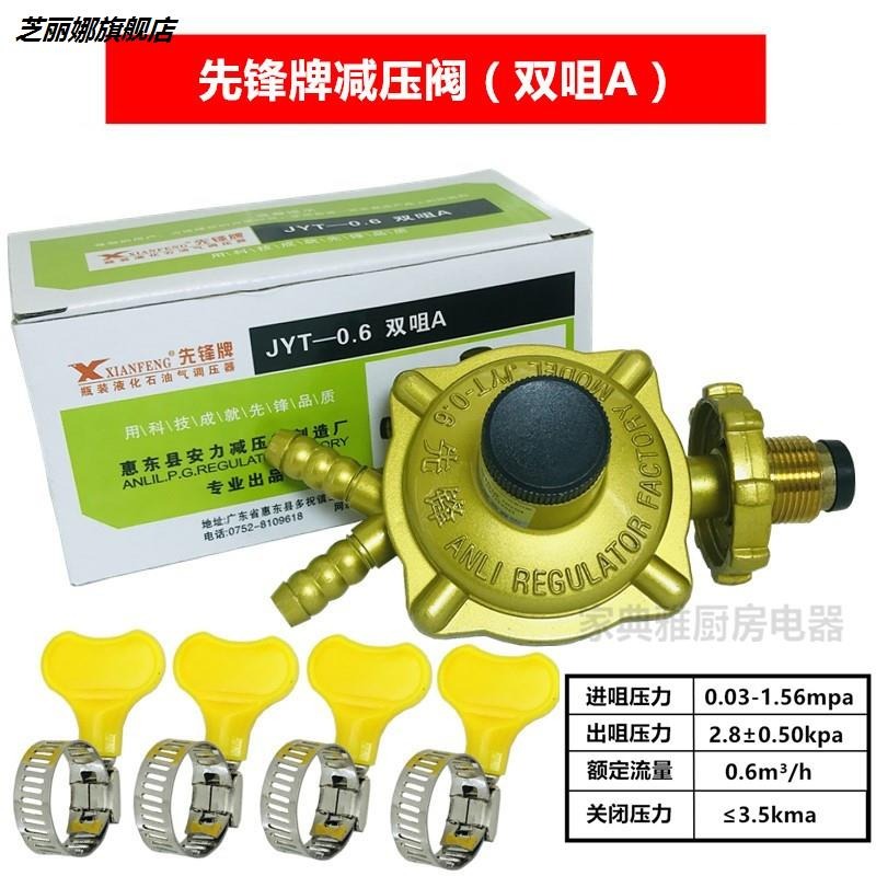 先鋒家用低壓液化氣鋼瓶調壓閥減壓閥雙嘴單咀帶表燃氣竈具煤氣閥-細節圖7