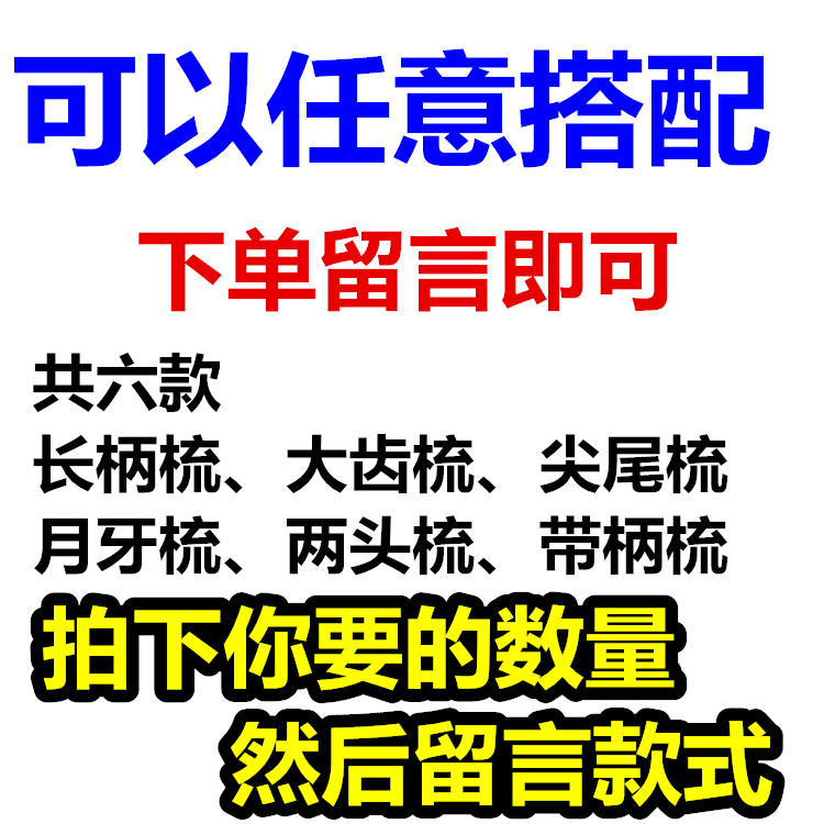 小孩梳子兒童專用小女孩女童分發線公主盤發便攜旅行可愛梳子-細節圖5