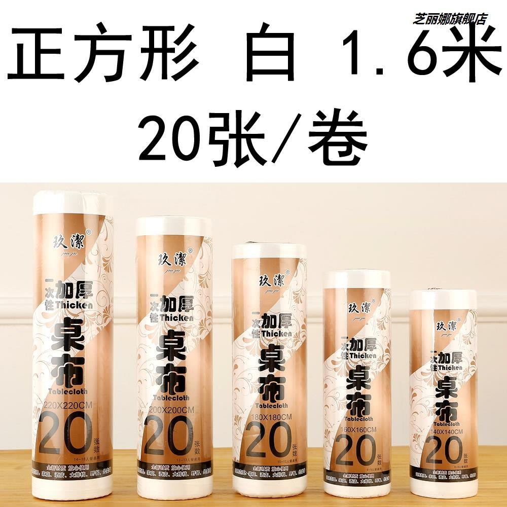 圓形加厚一次性桌布 酒店大尺寸 瓷白pe一次性臺布 圓桌用1.8-3米-細節圖5