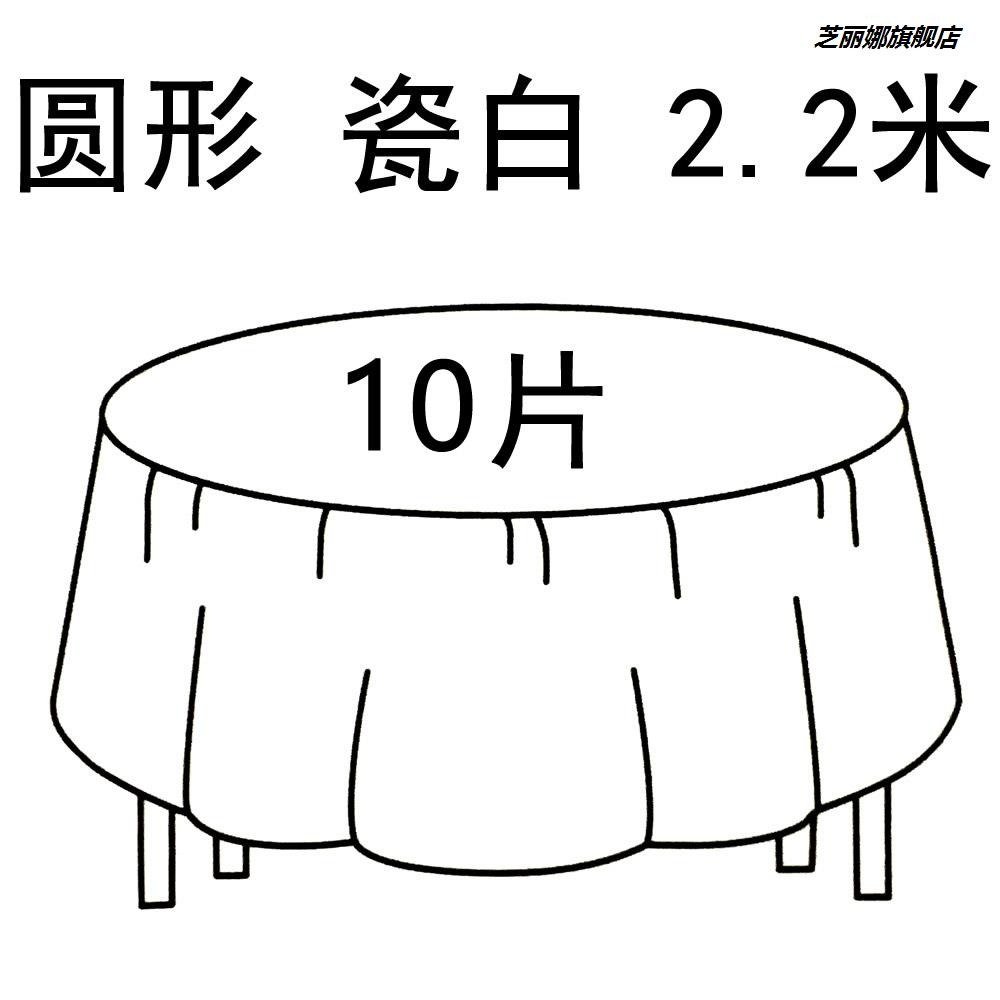 圓形加厚一次性桌布 酒店大尺寸 瓷白pe一次性臺布 圓桌用1.8-3米-細節圖9