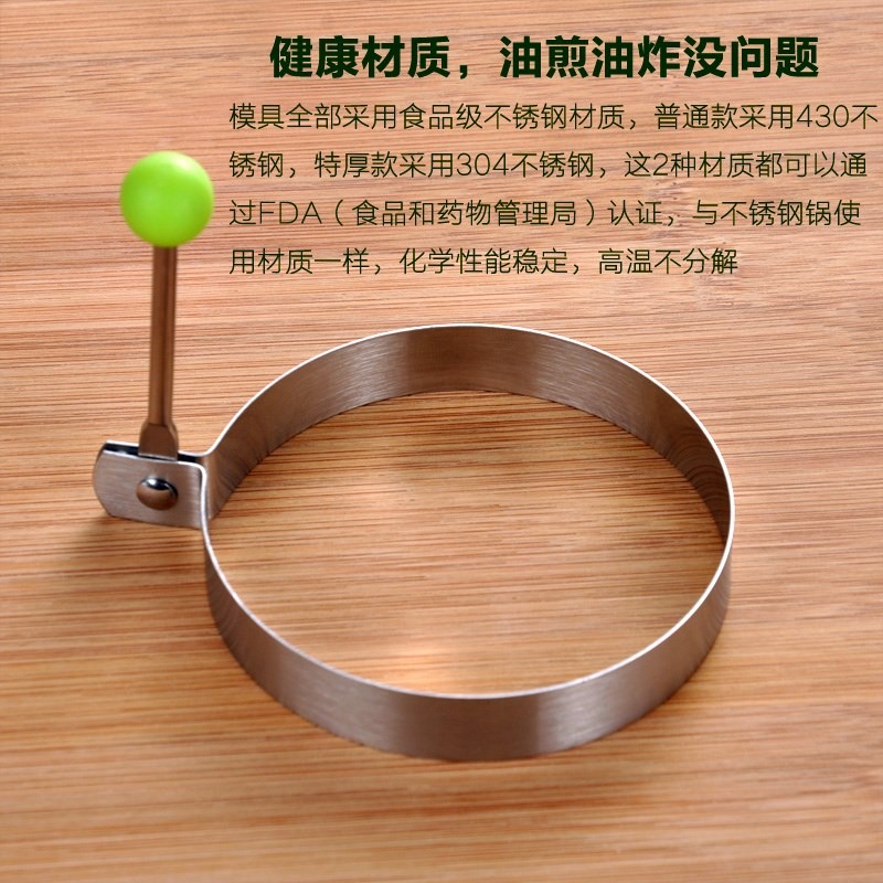 好貨愛心不銹鋼模型模具家用早餐工具雞蛋煎蛋器攤做不粘餅的兒童-細節圖3
