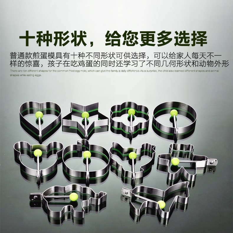 好貨愛心不銹鋼模型模具家用早餐工具雞蛋煎蛋器攤做不粘餅的兒童-細節圖4