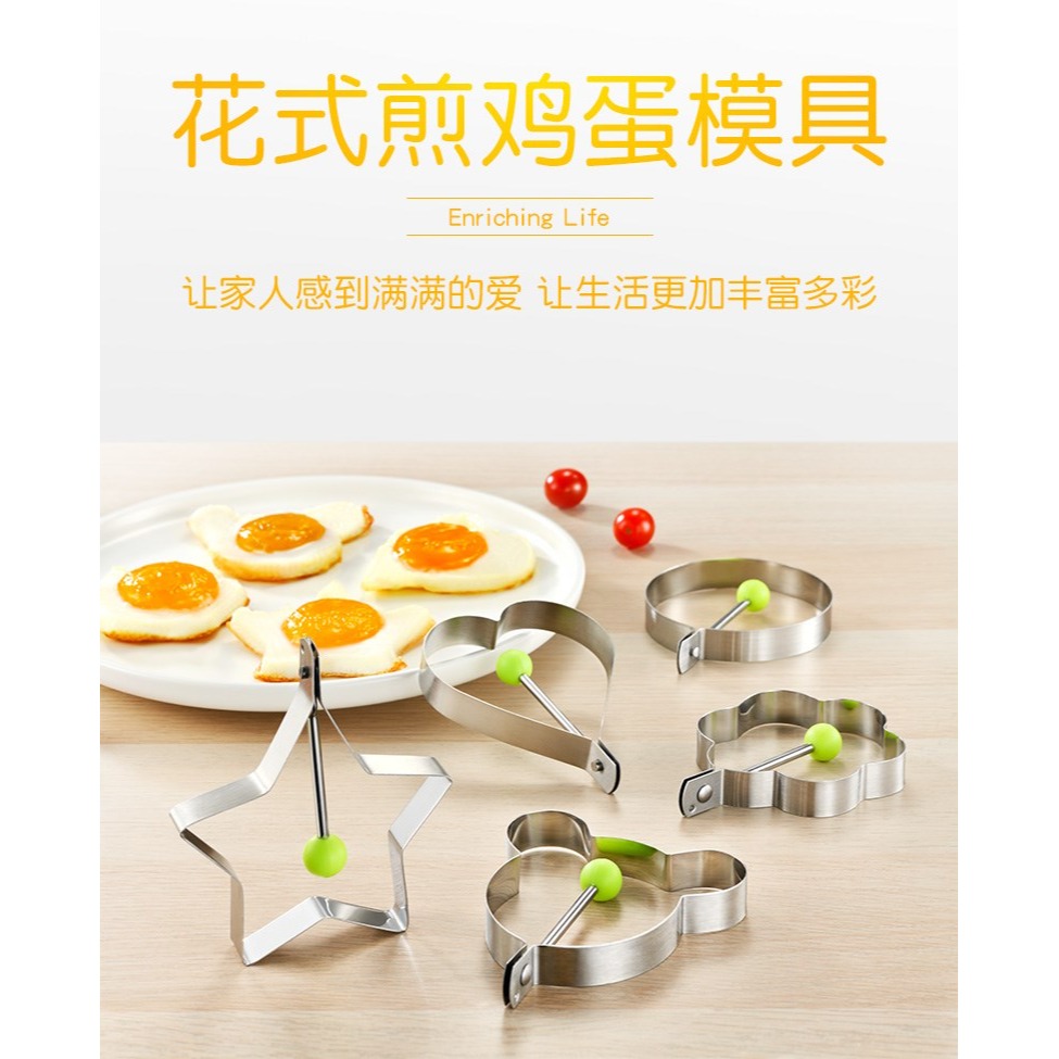 好貨愛心不銹鋼模型模具家用早餐工具雞蛋煎蛋器攤做不粘餅的兒童-細節圖6