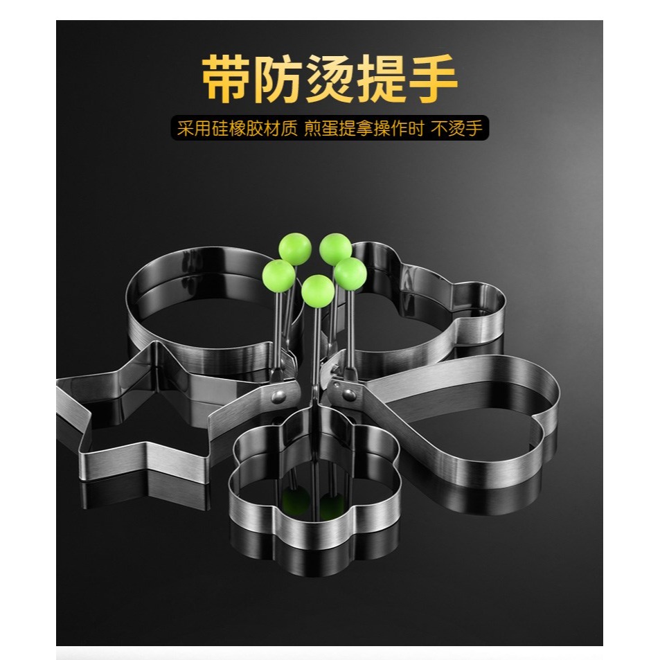 好貨愛心不銹鋼模型模具家用早餐工具雞蛋煎蛋器攤做不粘餅的兒童-細節圖7