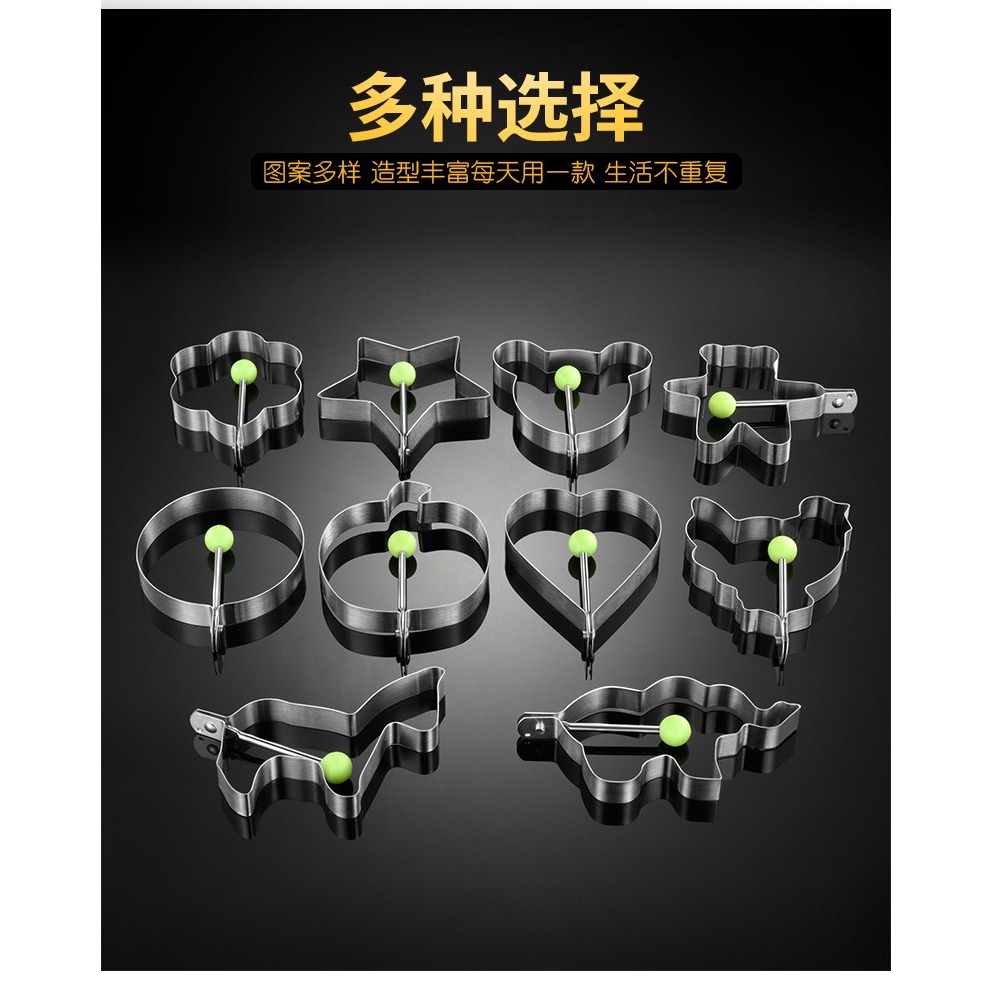 好貨愛心不銹鋼模型模具家用早餐工具雞蛋煎蛋器攤做不粘餅的兒童-細節圖8