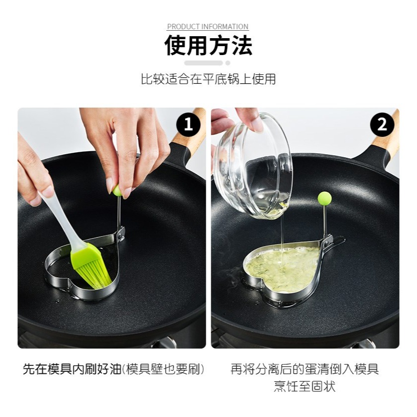 好貨愛心不銹鋼模型模具家用早餐工具雞蛋煎蛋器攤做不粘餅的兒童-細節圖9