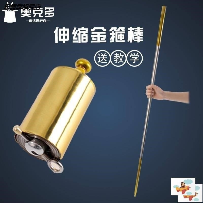 金箍棒伸縮合金金箍棒金棍棒寶伸縮金屬熱火棒抖音不銹鋼男童-細節圖2