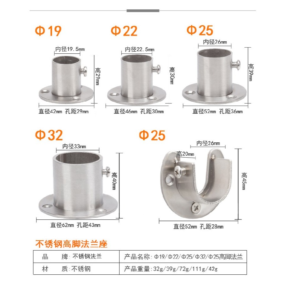 高腳五金配件管座家用晾衣桿衛生間毛巾架支撐底座連接件廚房堅固-細節圖9