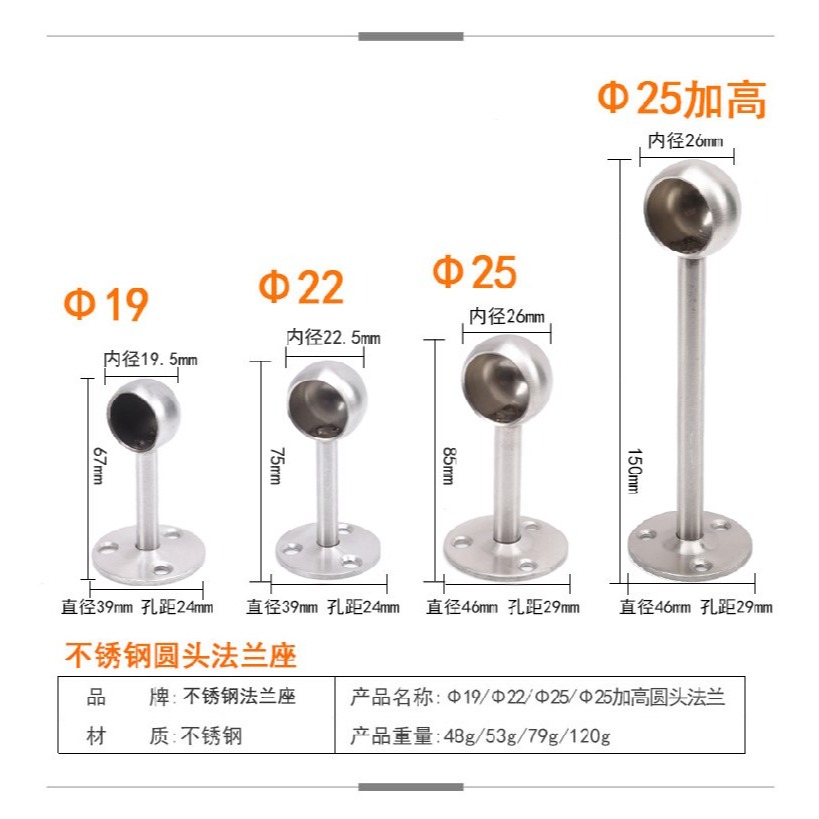 高腳五金配件管座家用晾衣桿衛生間毛巾架支撐底座連接件廚房堅固-細節圖10