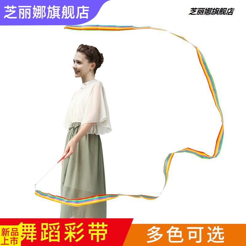 跳舞彩帶絲帶舞蹈綢帶兒童體操飄帶成人表演演出道具七彩色彩帶棒-細節圖2