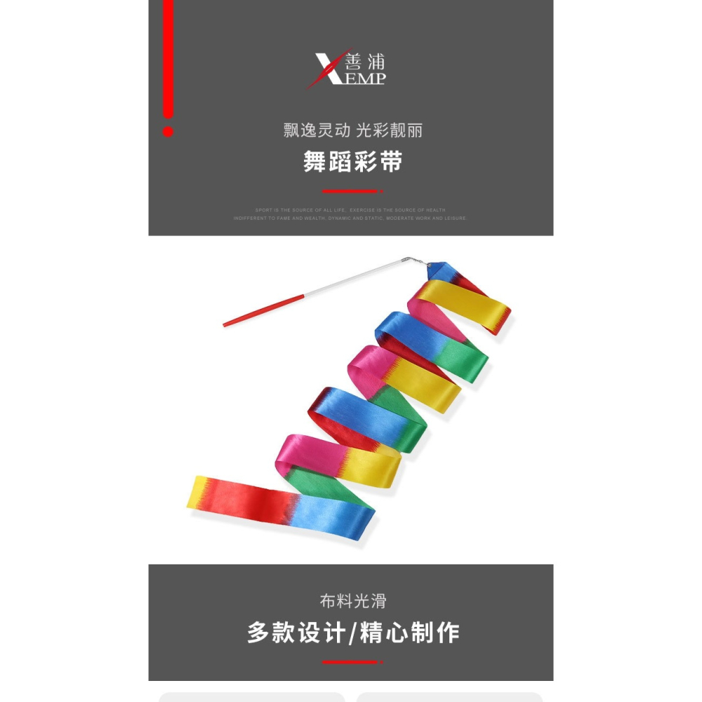 跳舞彩帶絲帶舞蹈綢帶兒童體操飄帶成人表演演出道具七彩色彩帶棒-細節圖5