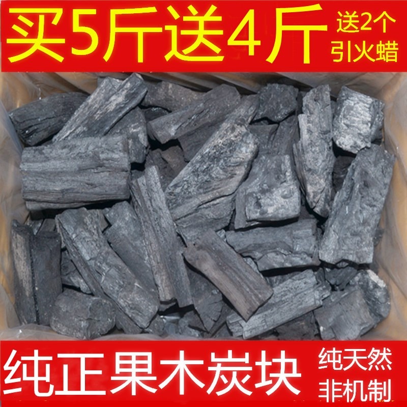 燒烤炭碳碎木炭家用商專易速燃10斤純實原荔枝果木炭火鍋取暖包郵-細節圖5