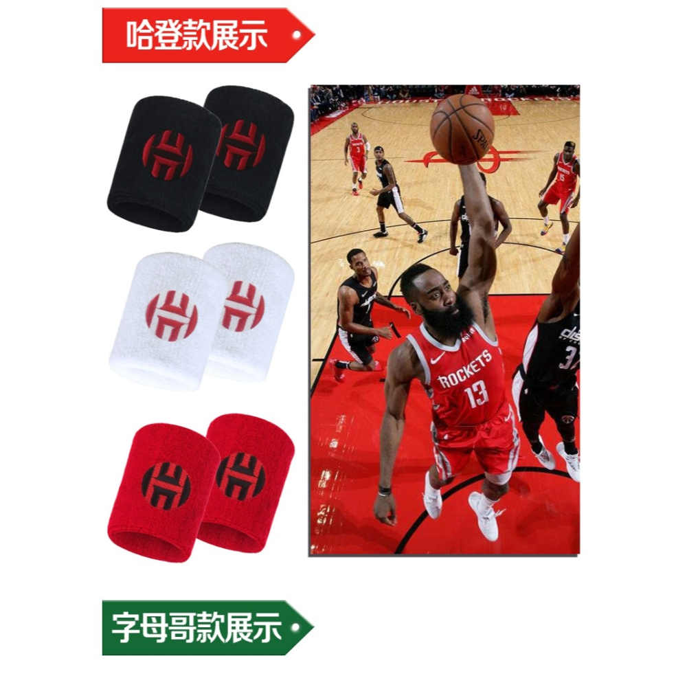 科比護腕詹姆斯籃球運動成人兒童男女nba球星庫裏歐文吸汗護手腕-細節圖8