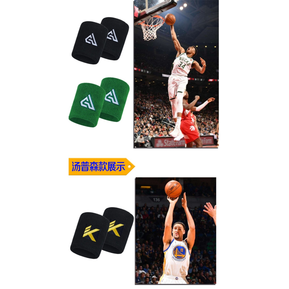 科比護腕詹姆斯籃球運動成人兒童男女nba球星庫裏歐文吸汗護手腕-細節圖9