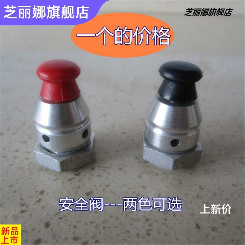 愛妻壓力鍋把手配件原裝高壓鍋通用手柄限壓閥止推閥安全閥密封圈-細節圖4